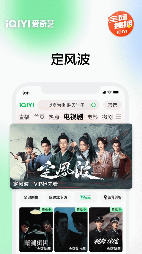 泰国版爱奇艺免费安装包