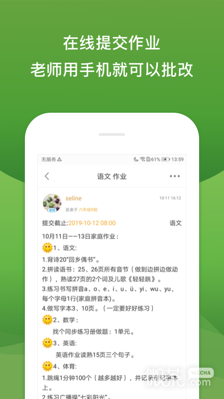 校内外