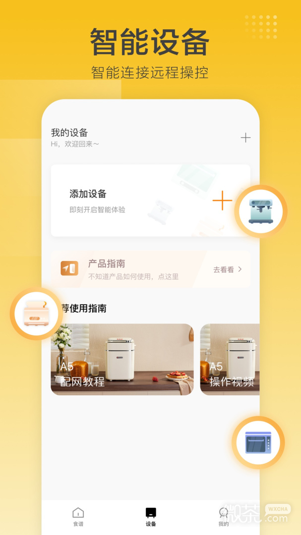 海氏烘焙