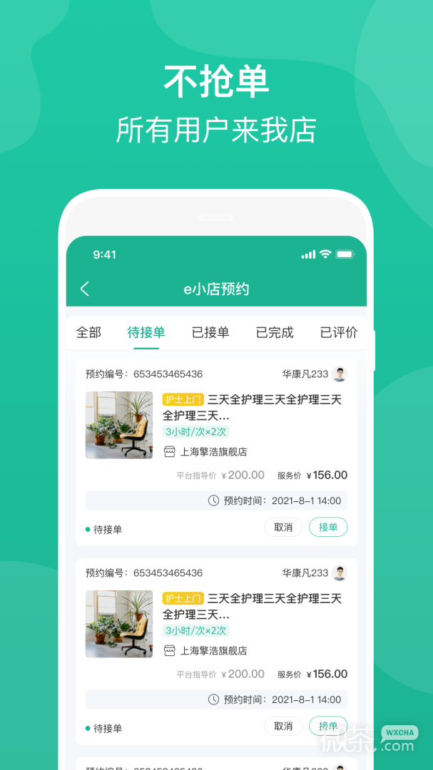 eͨҽappv4.16.2