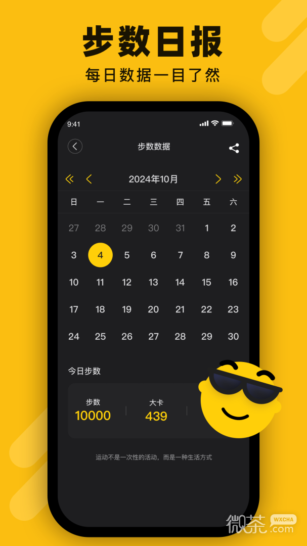 动动