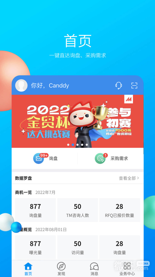 中国制造网