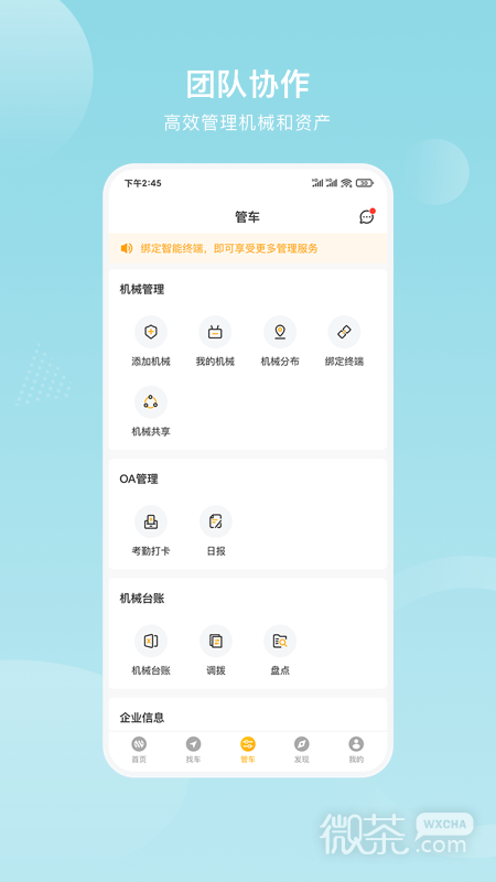 重机汇