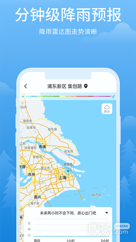 心晴天气
