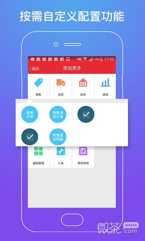 店管家