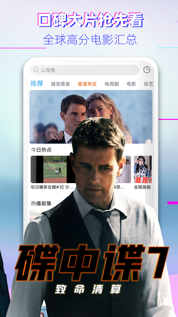 影视大全布丸
