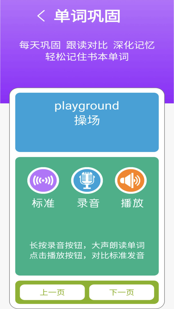 冀教版英语四年级上册