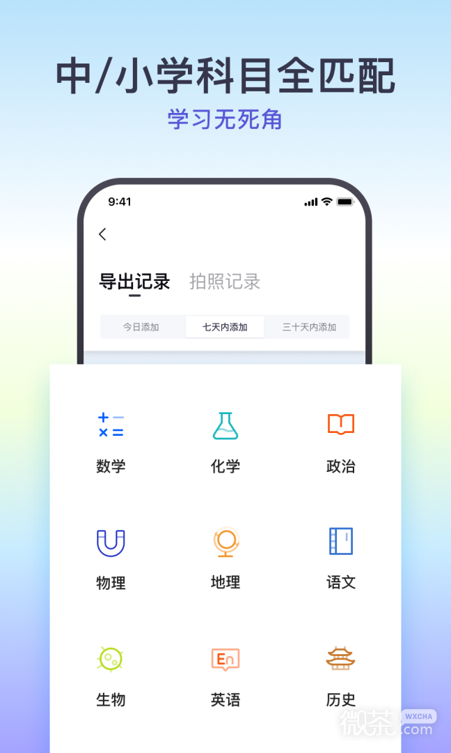 找题宝