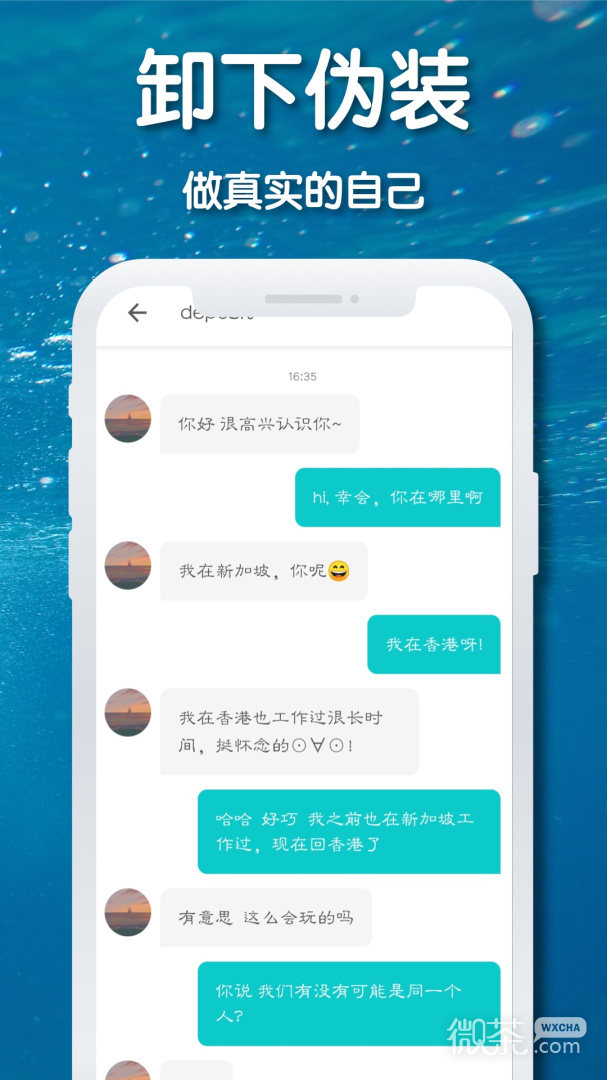 耳语漂流瓶