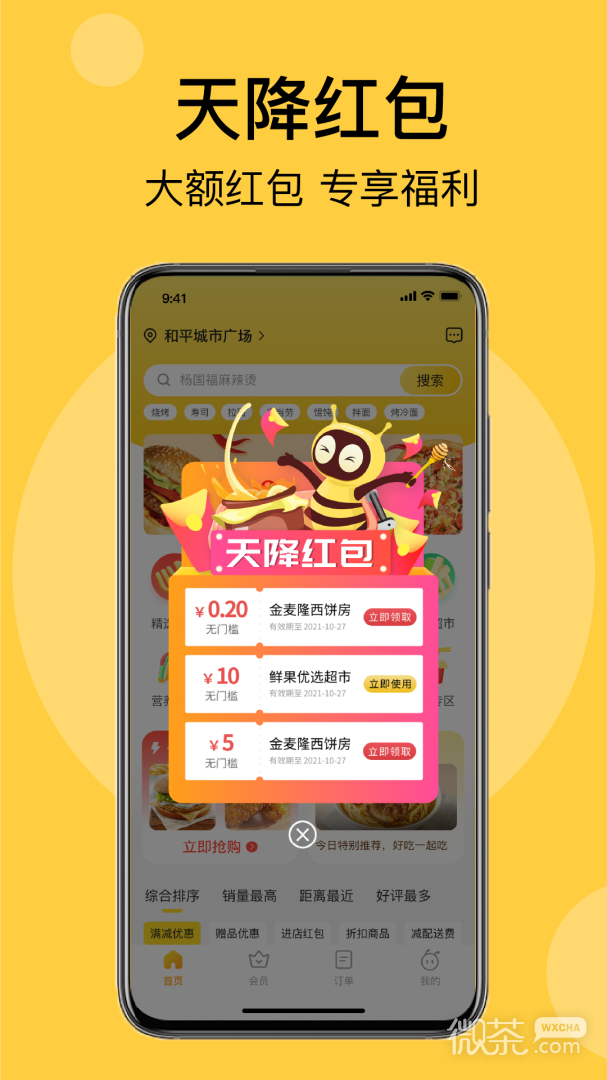 急先蜂BD版