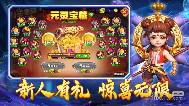 姚记捕鱼(决战光明顶)