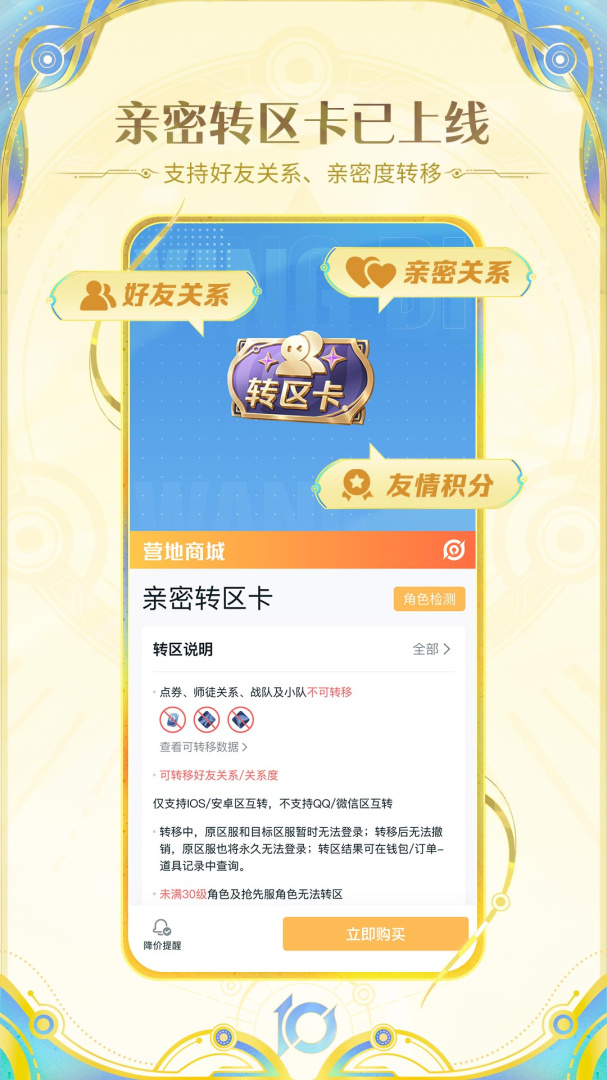 王者营地张大仙版