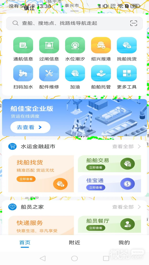 船佳宝