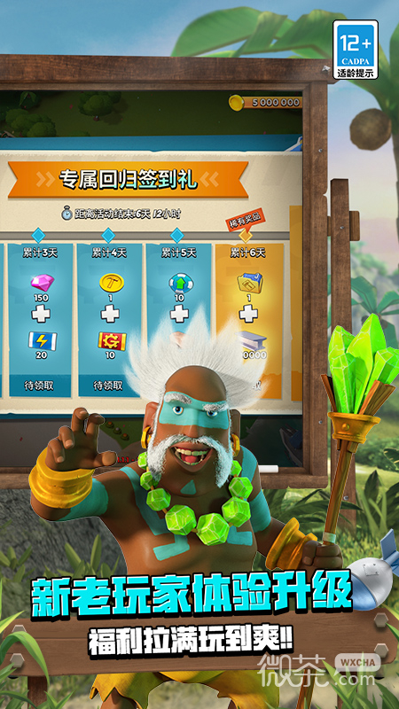 海岛奇兵果盘版