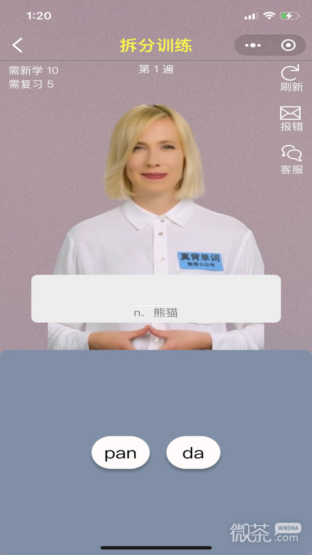 汳appv1.1.20