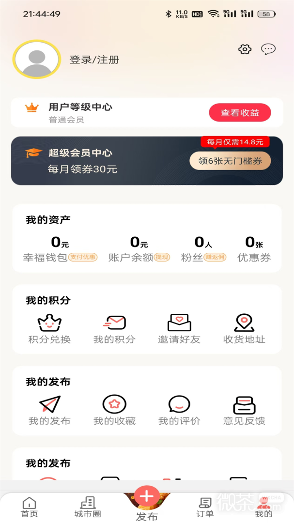 幸福息烽