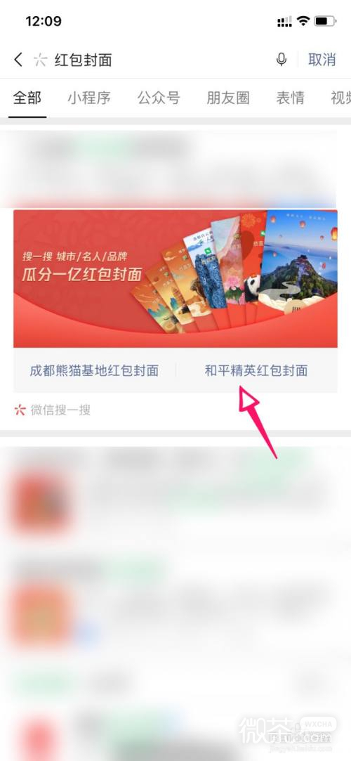 微信红包封面怎么领取