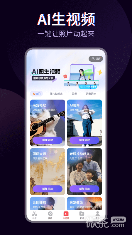 快剪辑