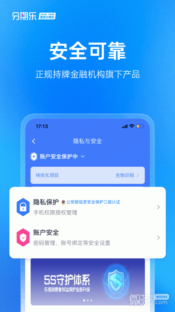 分期乐