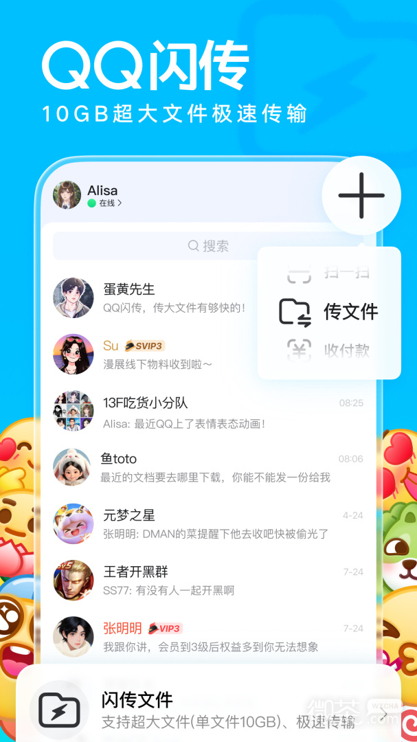 QQ