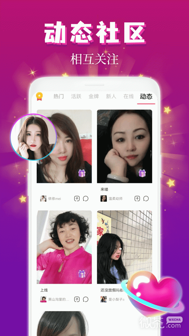 麦趣夜聊（一键交友）