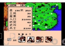 三国志2霸王的大陆