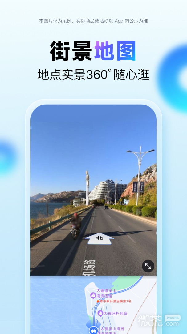 百度地图