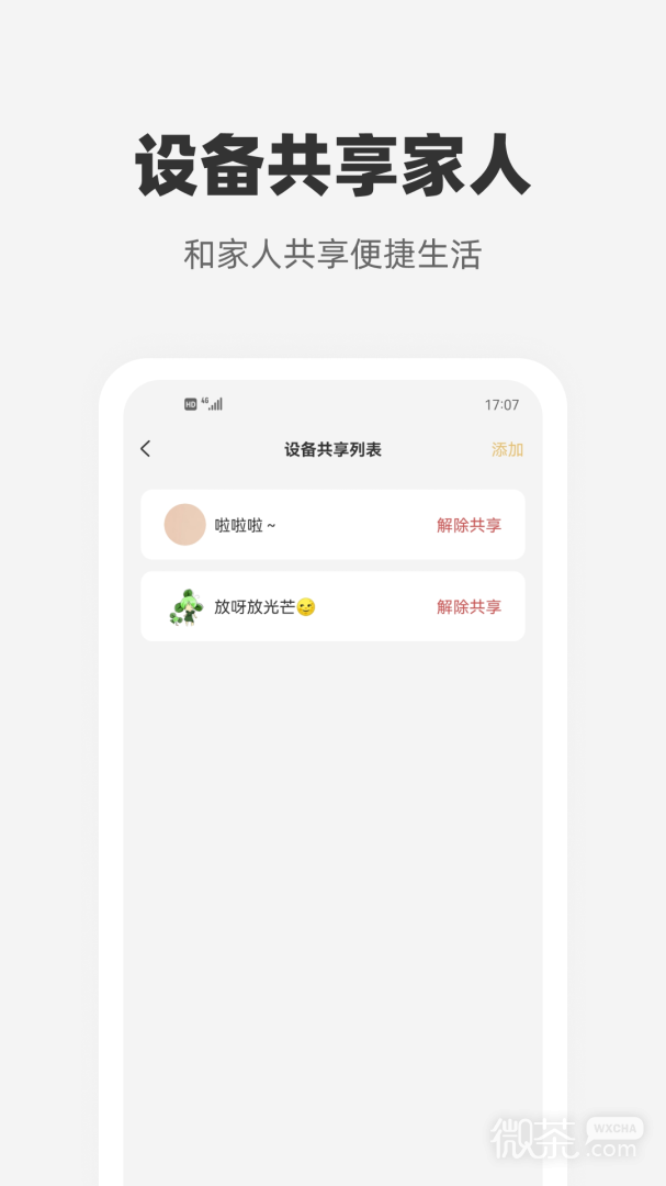 心够智家2