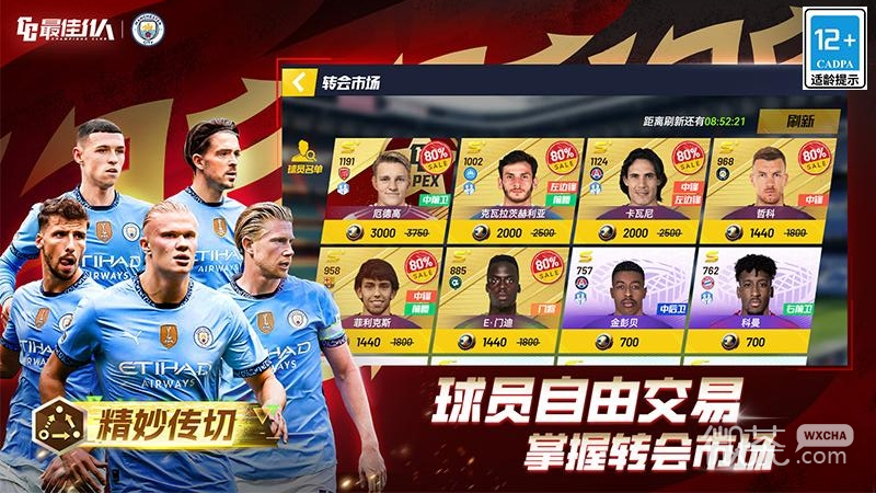 最佳11人