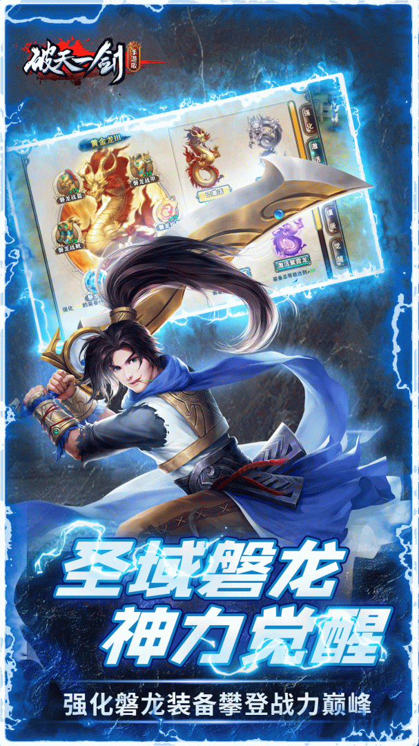 破天一剑小米版