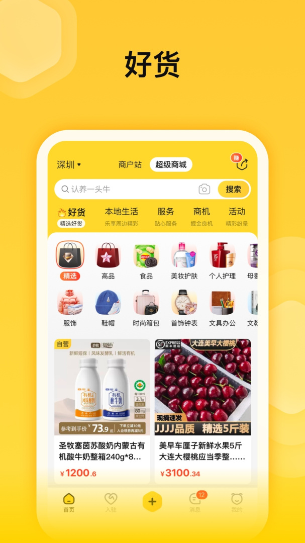 蜂喔
