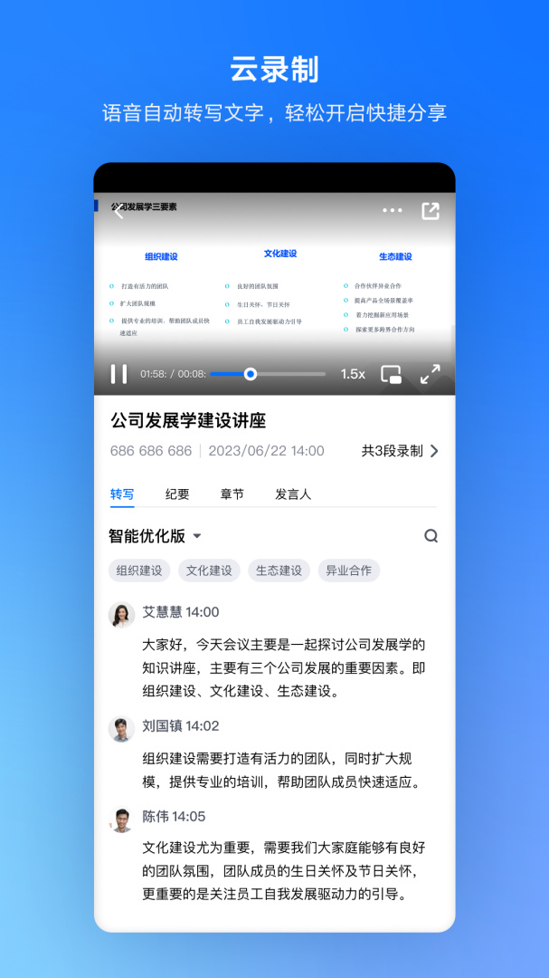 腾讯会议正版