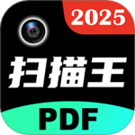 PDF扫描全能王