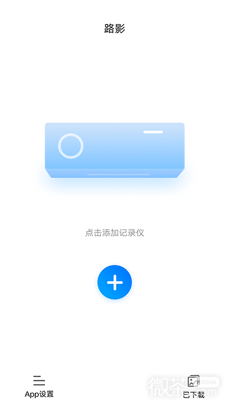 路影