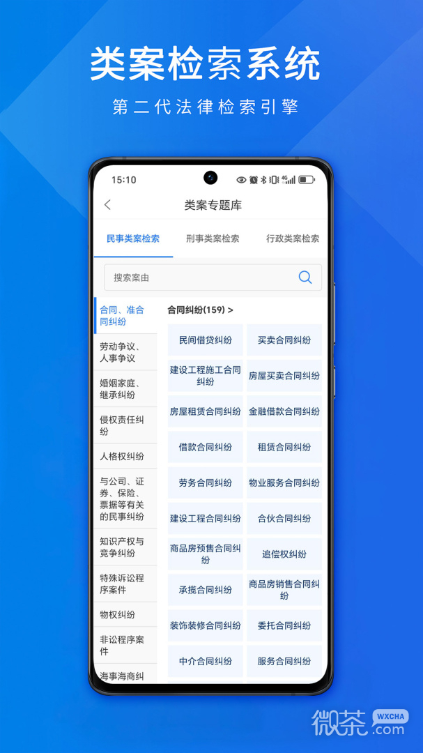 聚法案例