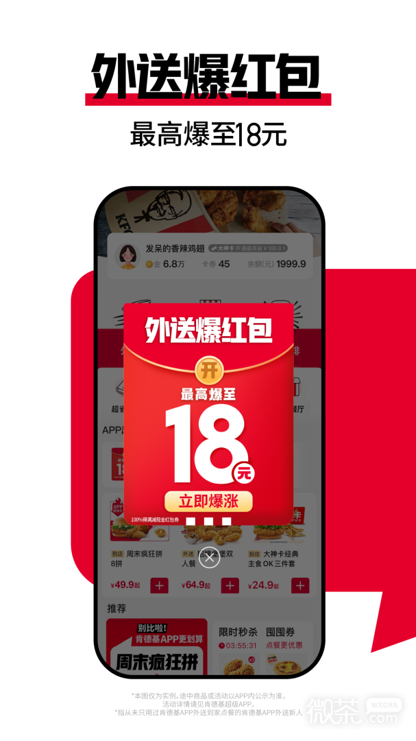 ϵ»appv6.18.3