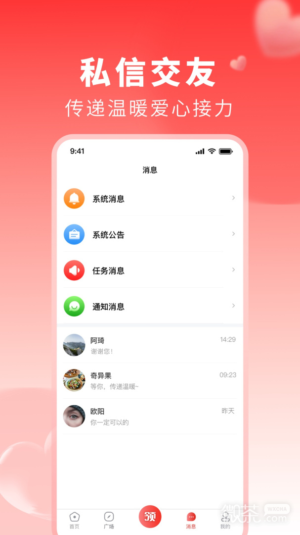 上热点