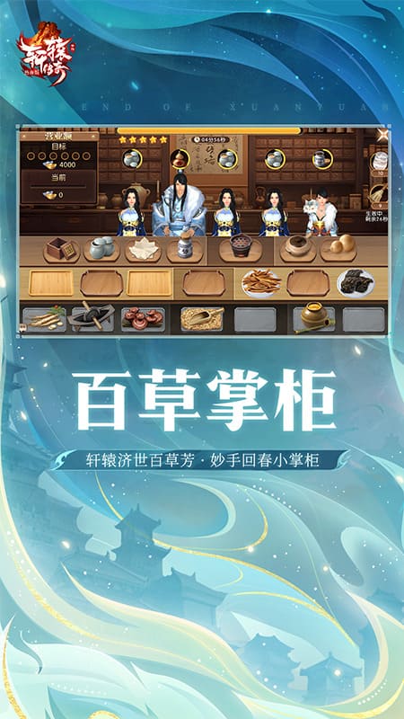 轩辕传奇辅助免费版