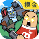 香肠派对小米版