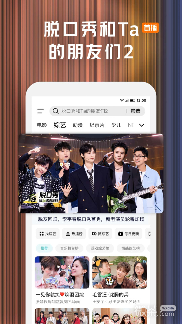 腾讯视频免安装版