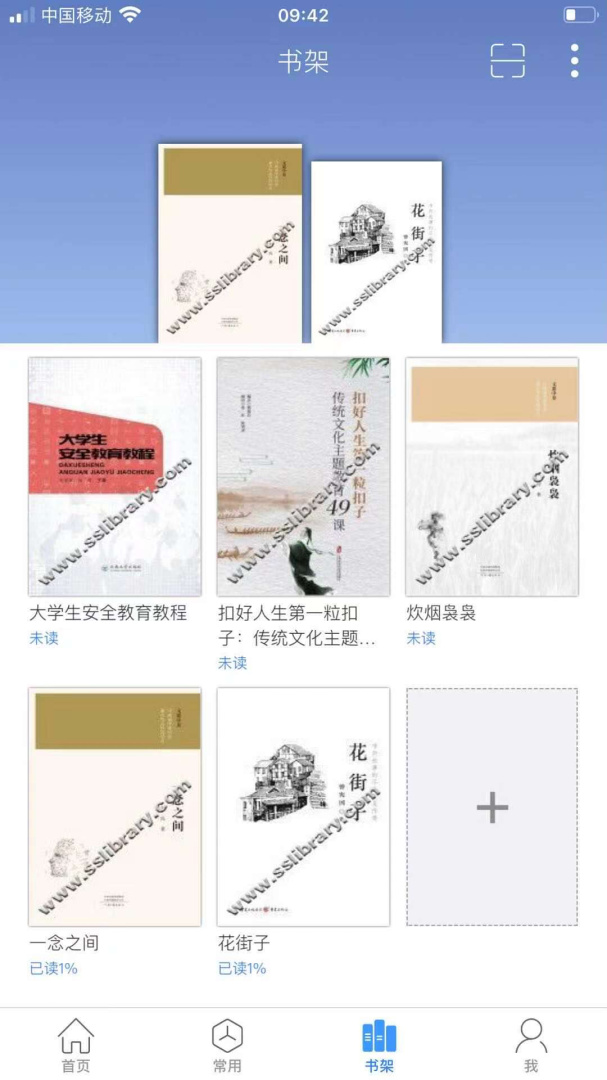 移动图书馆