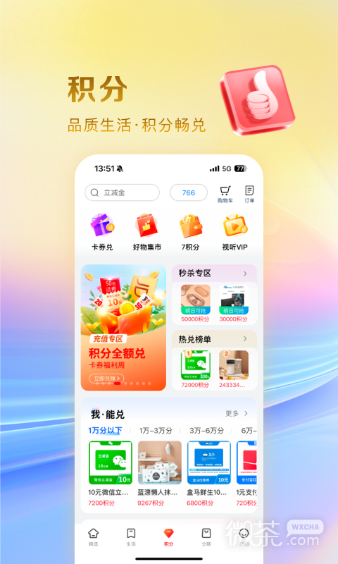 eappv7.0.4