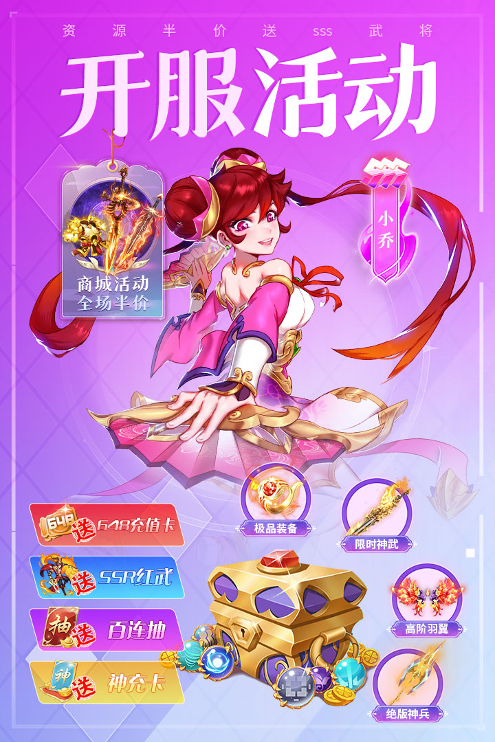 三国我是主公九游版