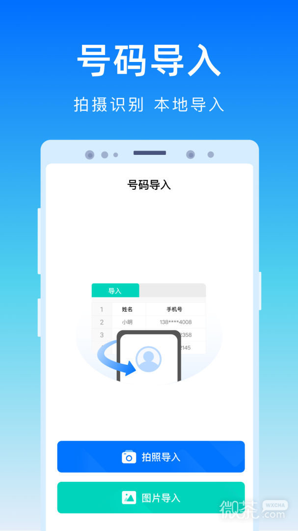 彩映号码精灵