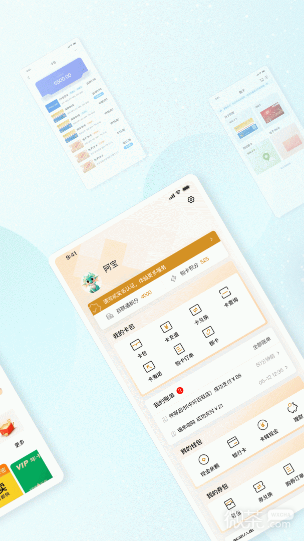 OK支付