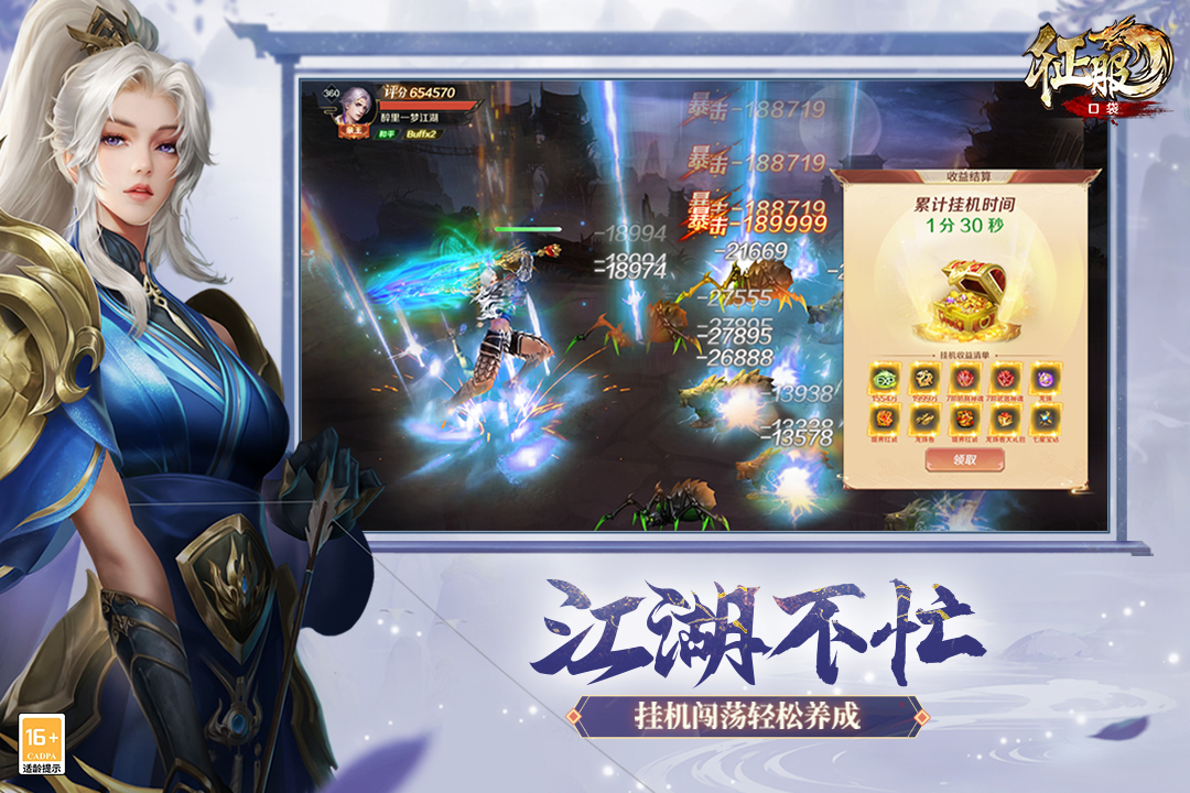 口袋征服百度版