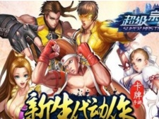 2024年上映的3d传奇