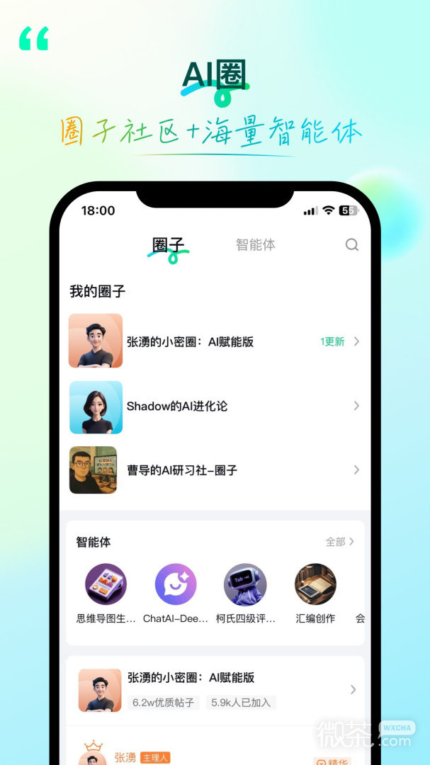 环球青藤