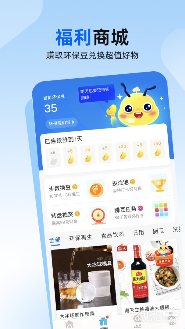 飞蚂蚁旧衣服回收