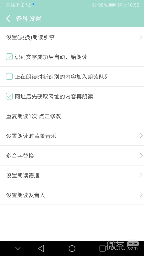 拍照识字朗读